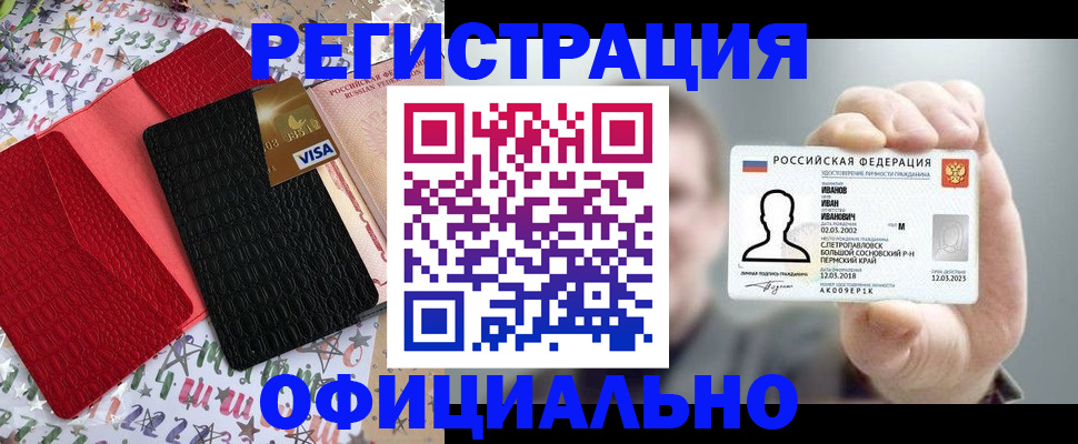 прописка гарантия в Немане