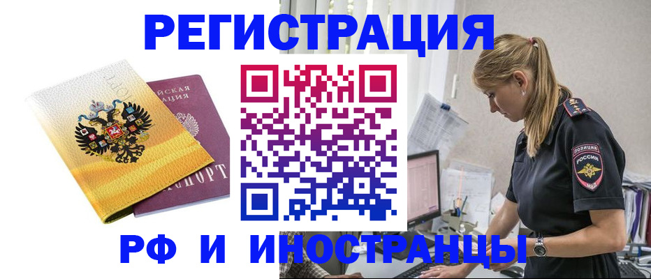 временная регистрация недорого в Немане